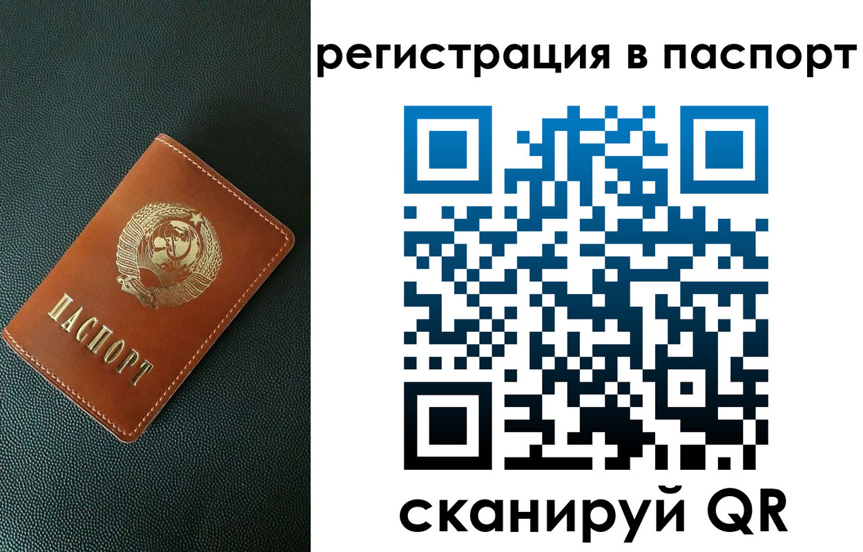 регистрация в Кировске