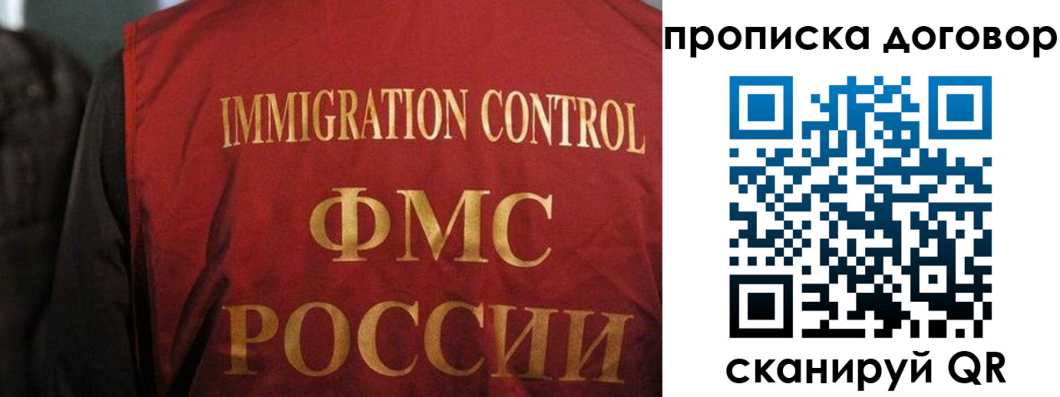 временная регистрация законно в Кировске