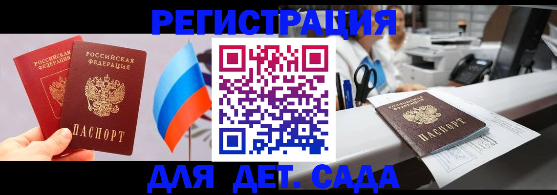 временная регистрация для всех в Кировске