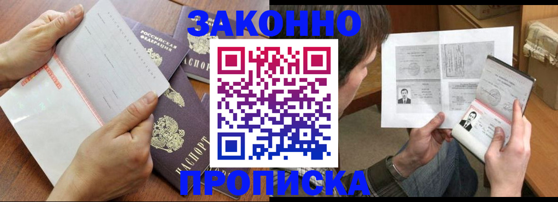 регистрация в Кировске