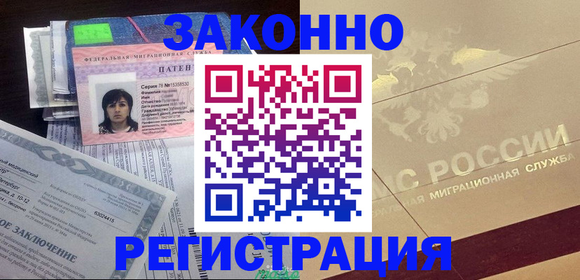 временная регистрация 2025 в Кировске
