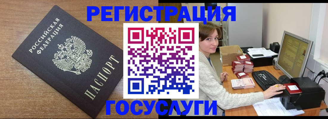 прописка регистрация в Кировске